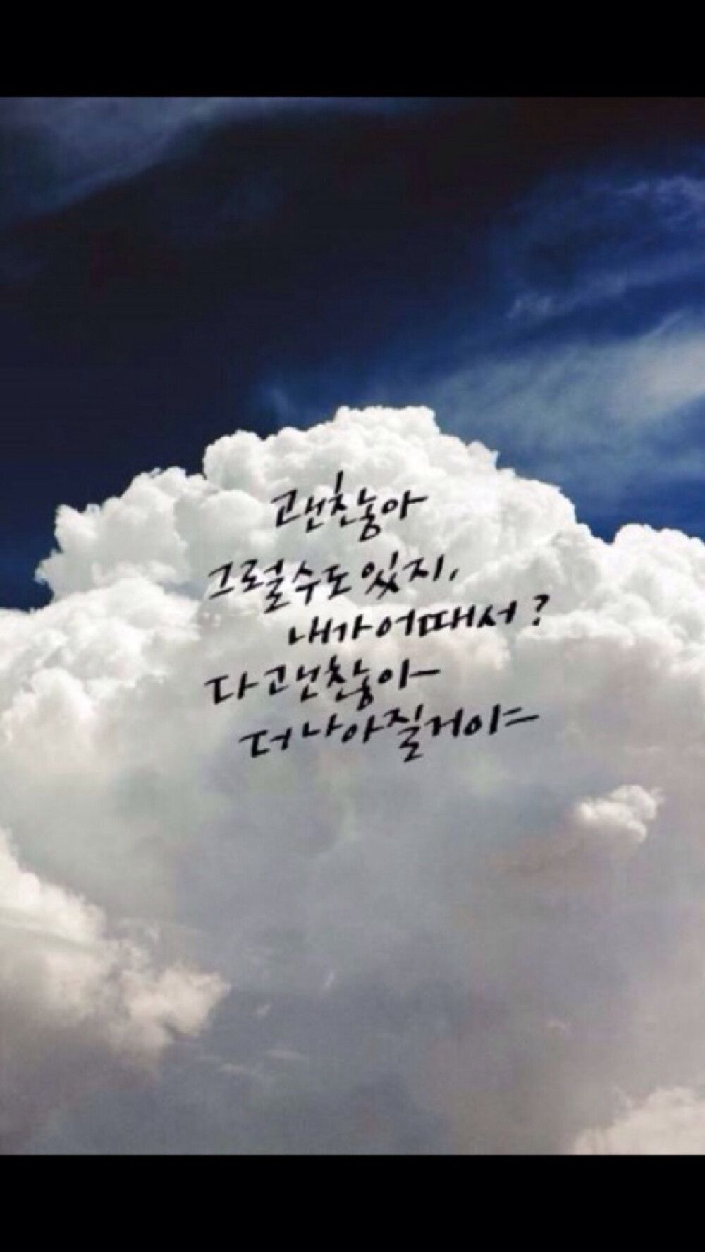 清新韩风壁纸云天空文字植物唯美来源韩网