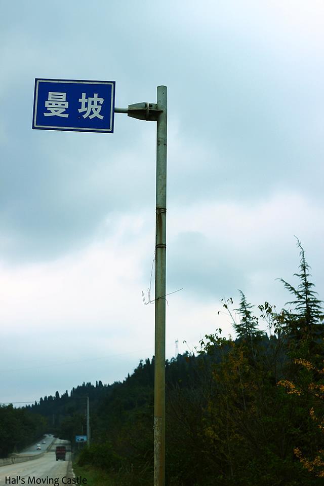 时间：2014年10月28号 人物：哈尼，小秋姨 事件：吃正宗地道的花椒鸡，徒步旅行。 路途故事：去时坐车2小时，回归一直冒着雨徒步5小时左右，全身湿透，眼见三次车祸，我们被跑线的司机大叔夸为这条线上的第一人。 行后感：狼狈不堪的行程却带给我们别样的爽。