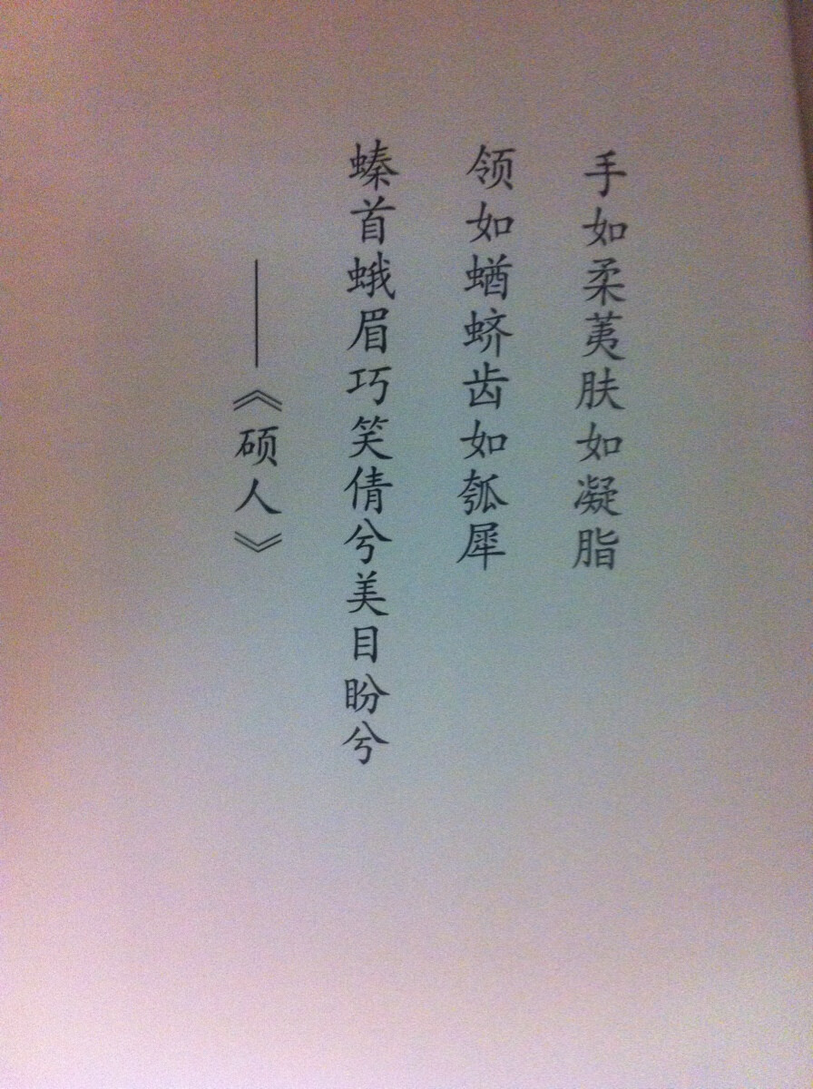 诗经