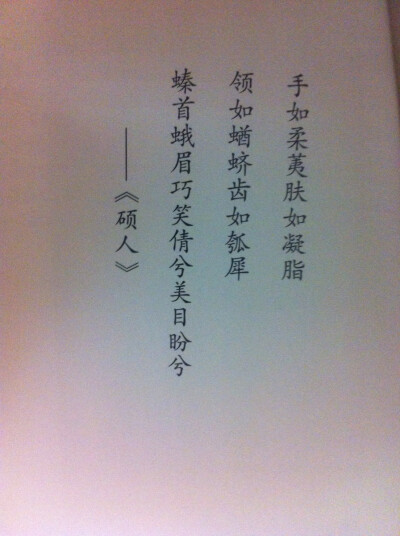诗经
