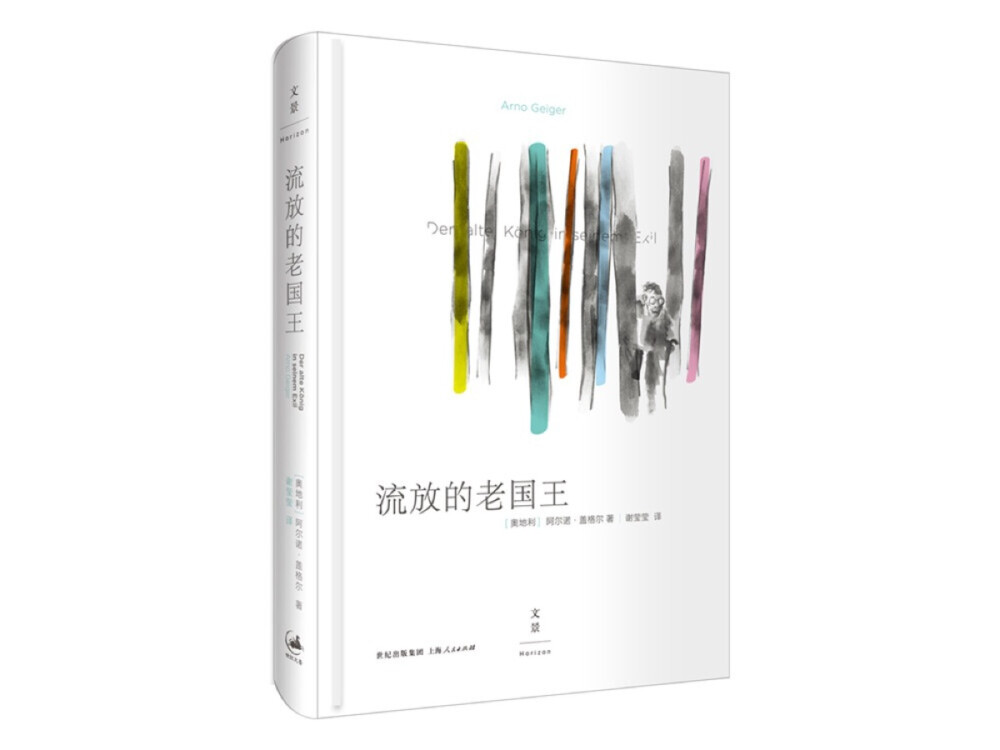 “因为父亲再也无法从桥那头走到我的世界来，因此我必须走到他那里去。爱父亲，为他朗读这本书。”