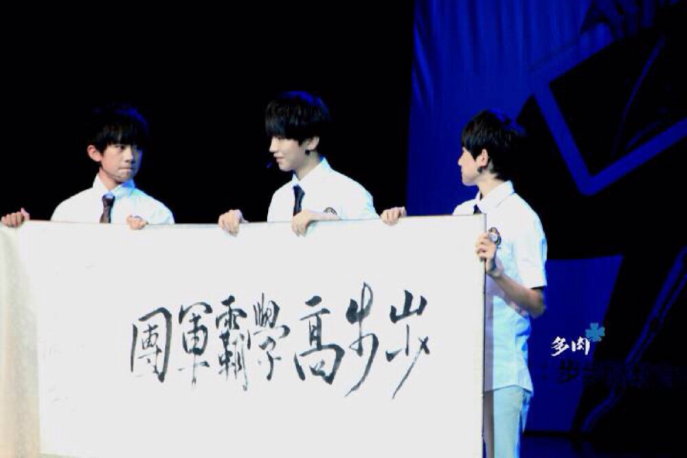 TFBOYS易烊千玺书法作品 公子 140828步步高见面会 曾在2008-05 中国奥运年奖·赠奥书画长卷作品评选大赛二等奖 获奖 2008-04 第八届 “希望杯”全国青少年书画、写作大赛，硬笔书法荣获小学组二等奖 获奖 2008-03 第四届 “华夏杯”全国青少年书画艺术大赛硬笔作品小学组铜奖等多项大奖 cr.logo