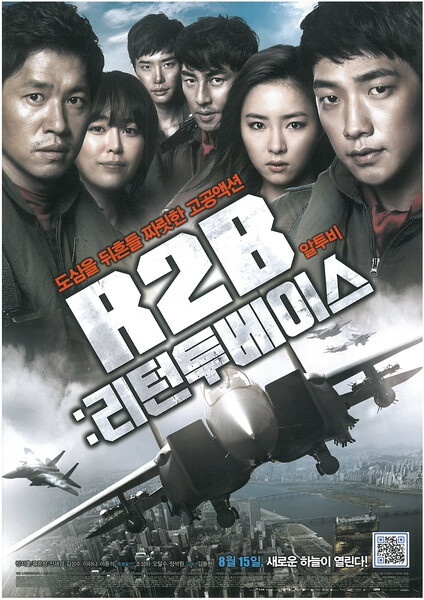 《R2B.返回基地》上映时间2012