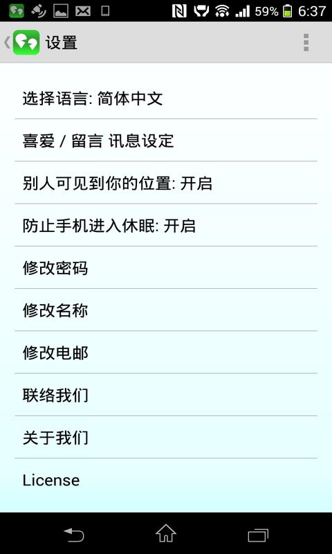  【图信】充份采用互动地图效果与世界各地的不同朋友在动态地图上以多种通讯工具实时分享身处地方的喜悦和感受，例如自制各种不同的图标包括：讯息图标、语音图标、相片图标、以及影片图标，可自选位置并直接插在地图上让其他用户阅览，更可互动地以讯息或语音留言回复；备有实时翻译功能，打破各地用户的语言障碍。另内置已有十多个语言版本，已注册用户来自超过120多个国家。全以免费模式提供！ Andriod版下载: http://as.baidu.com/a/item?docid=6514879&amp;amp;pre=web_am_se### iOS版下载: https://itunes.apple.com/cn/app/mapchat/id850273258?ls=1&amp;amp;mt=8