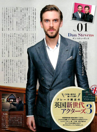 Dan Stevens 大表哥 偶尔鸣叫的丹丹龙