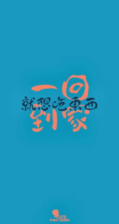 減肥勵志 文字壁紙