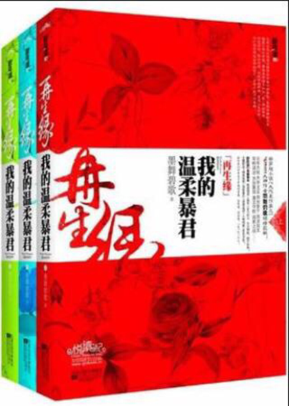 他是云苍大陆西凉国传说中最冷酷睿智的王，龙非离。她是穿越自21世纪，揣着一颗七窍玲珑心的朱七（穿越后为年璇玑），他的妃。传说，他曾让这个女子集三千宠爱于一身，羡煞天下人；传说，他曾为她**里斩杀百人，将宫殿变成炼狱；传说，他最终却赐了她腰斩之刑……藩王，将军，异国皇子；宰相谋逆，太后篡国，藩王夺权，国家之战……一场席卷天界权位之变的阴谋，曾让她惨死其中。