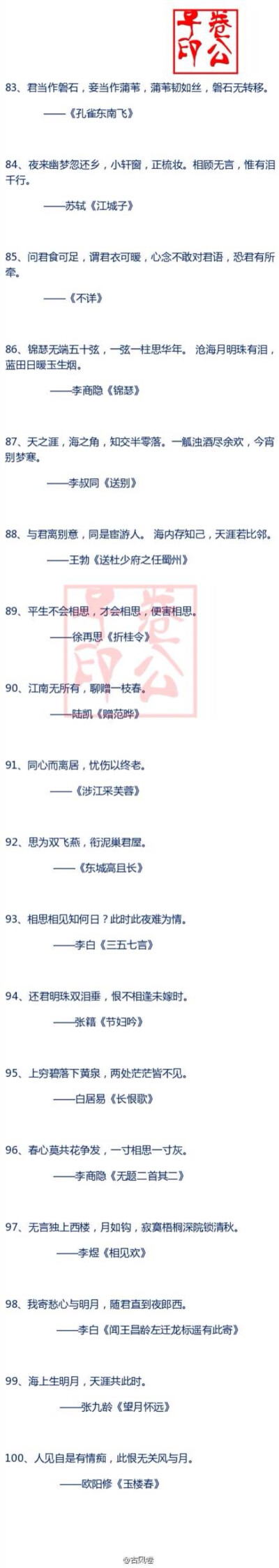 温暖感人的诗句