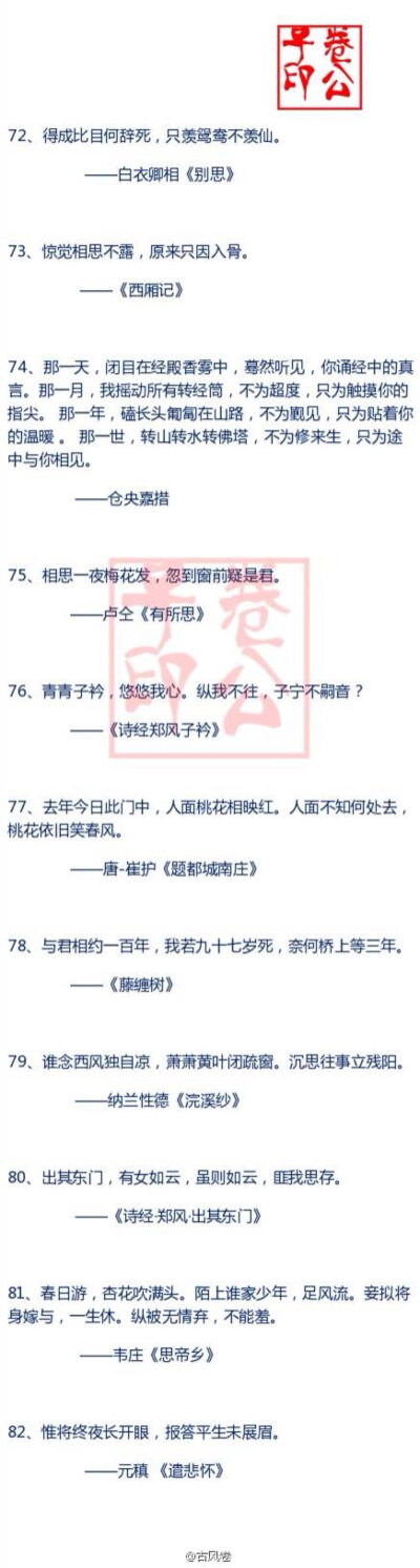 温暖感人的诗句