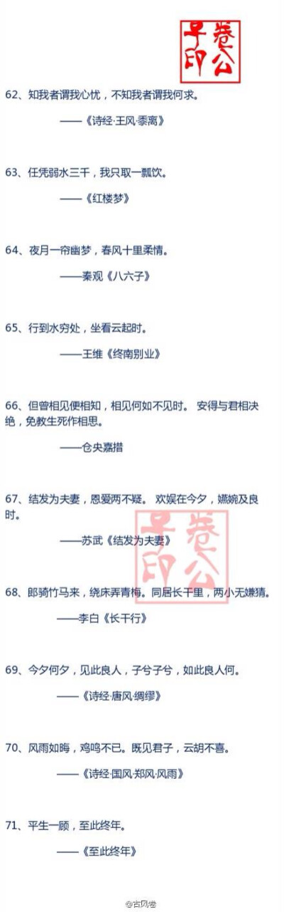 温暖感人的诗句