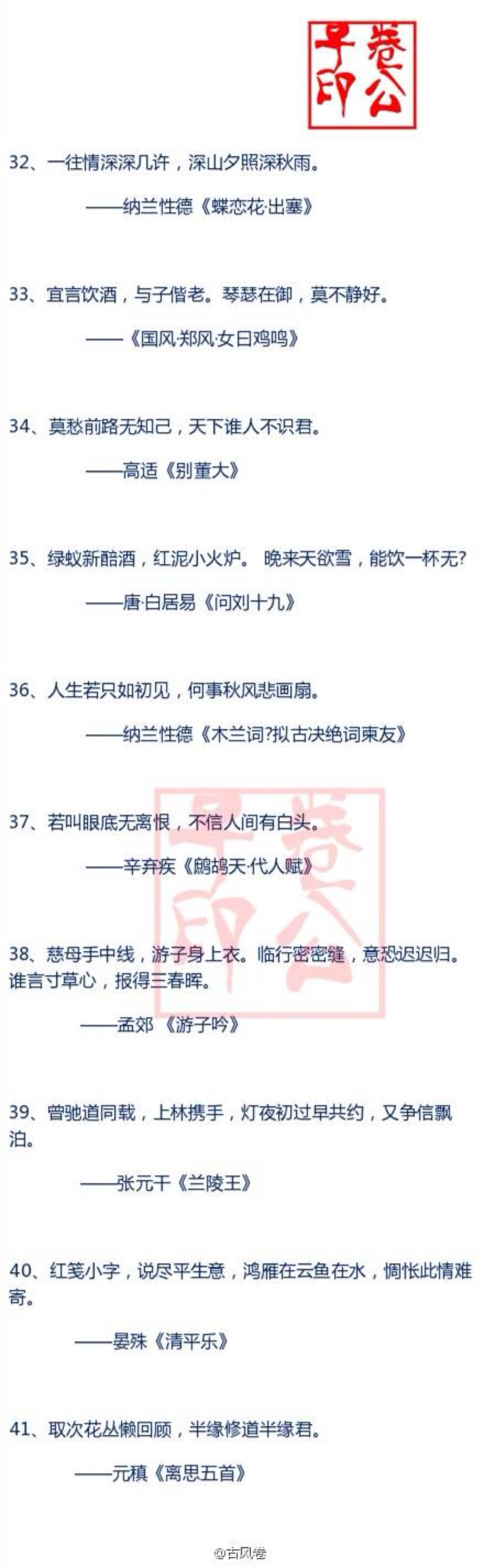 温暖感人的诗句