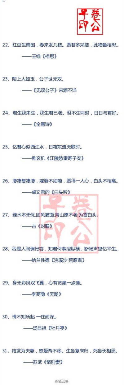 温暖感人的诗句