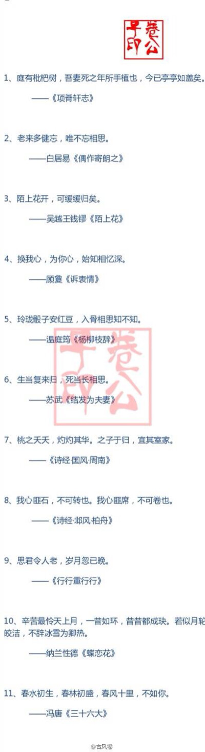 温暖感人的诗句