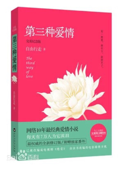 他爱上了她，在她还不知道他是谁的时候。他想给她一切，只是他需要时间。她也一样，她甚至无法抵抗他的清澈眼神。不该开始的，往往都会开始，一旦开始了，就只能在甜蜜与伤痛中**。他说：不要想将来，将来让我来想。…