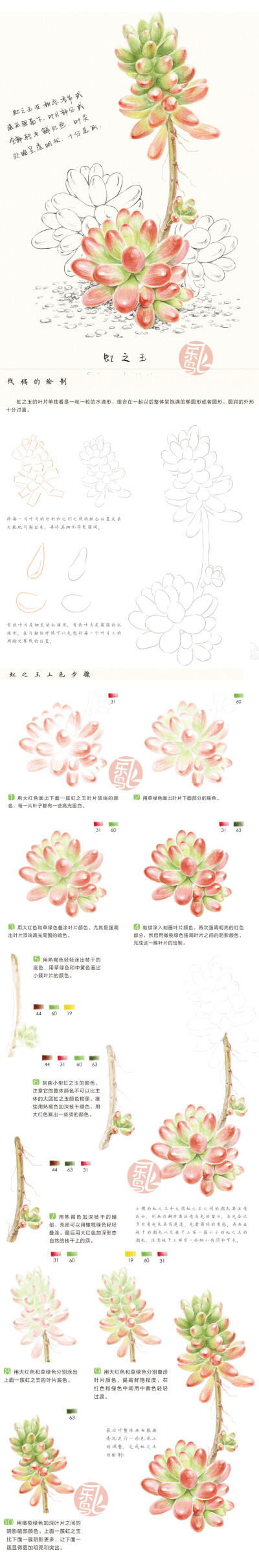 花