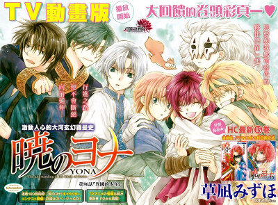 红发公主与七个小白脸。宫廷古风多角系列其三：《拂晓的尤娜》