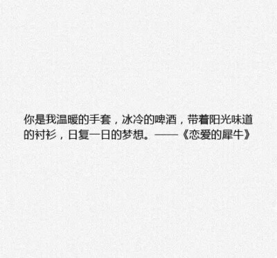 「最文艺的一句话」简直戳泪点. 还是最喜欢张嘉佳那句我淋过最大的一场雨,是那天你烈日下的不回头。