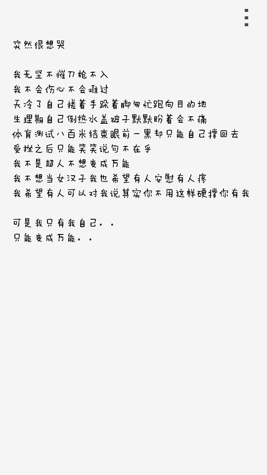 我不是超人.