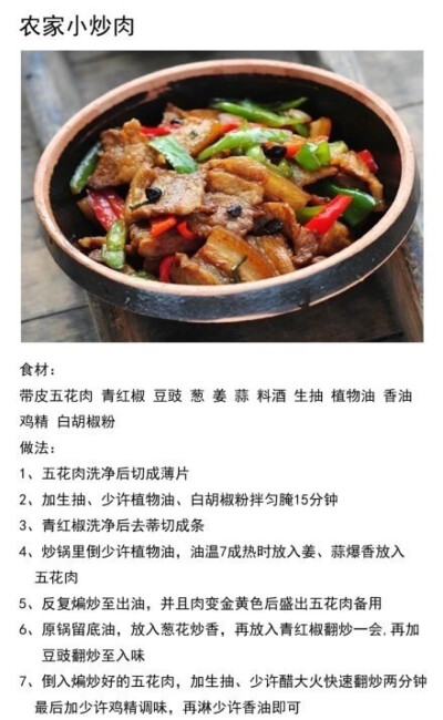 红烧肉片