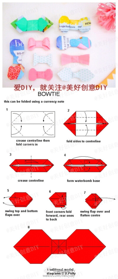 超美的领结