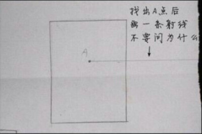 立体画桌子教程 第五步