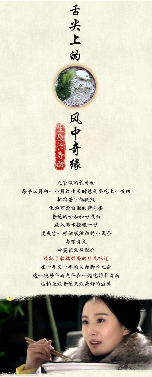 舌尖上的风中奇缘