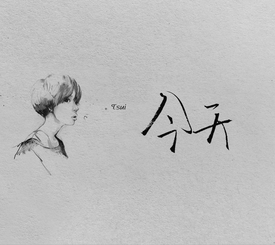 文字———艺术