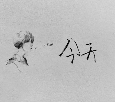 文字———艺术