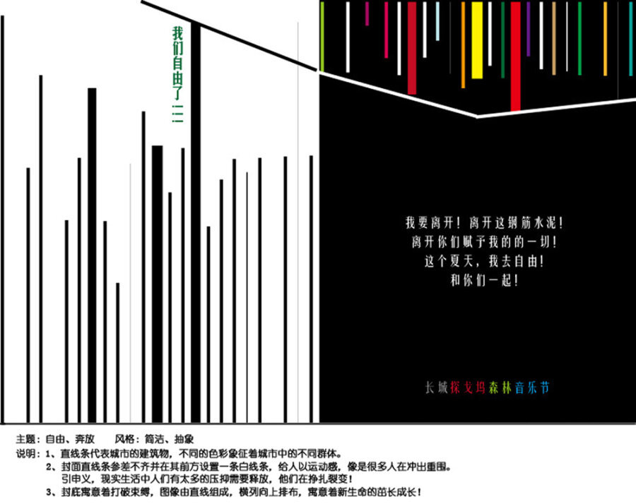 报纸版面设计