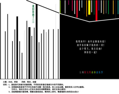 报纸版面设计