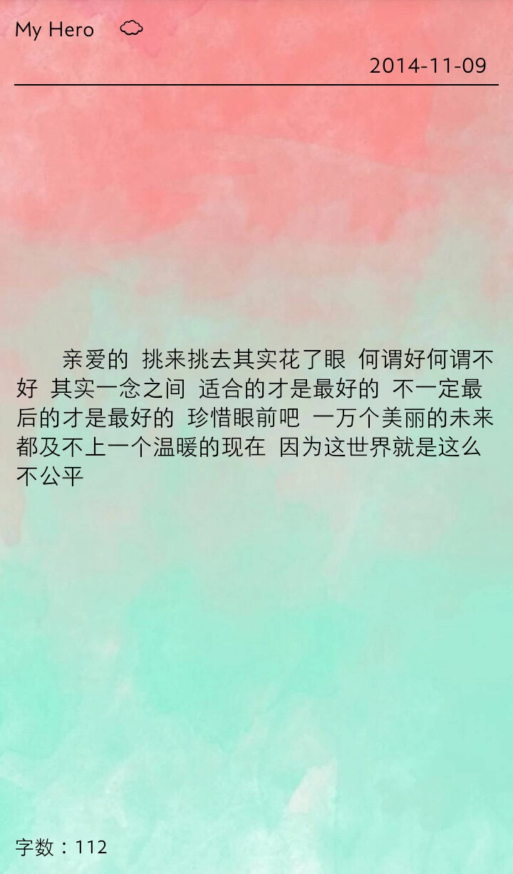 @我的盖世英雄