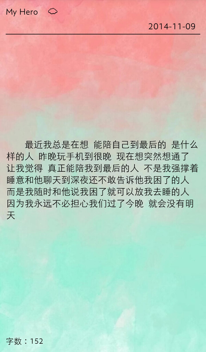 @我的盖世英雄