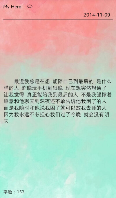 @我的盖世英雄