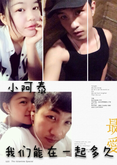 相处在热恋的日子里