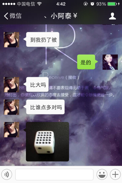 你个逗逼玩骰子真心话你摆明耍赖我算你赢结果玩一局就不来了，你不是不心里藏事了你说。