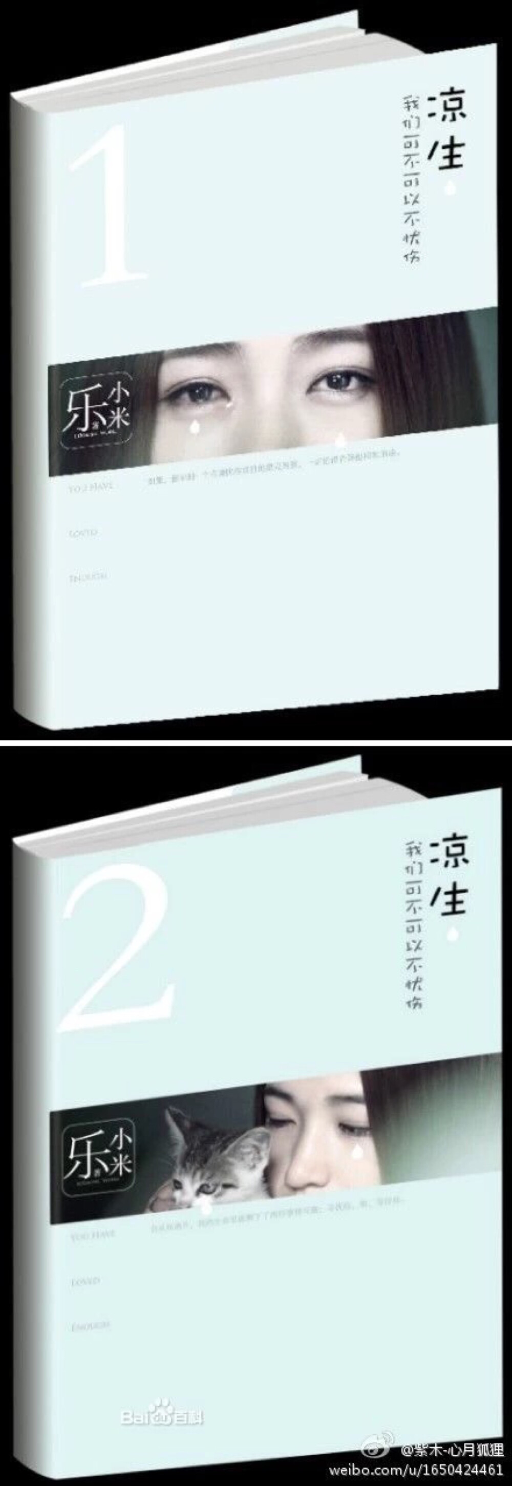 凉生与姜生是一对伦理意义上的兄妹。惨淡的家境和生存的压力让妹妹姜生彻底的依赖与信任哥哥凉生，并不知不觉堕入了违背伦理道德的情感漩涡中。面对这样的爱情，作者的笔触是那么清丽、淡然，还夹着自嘲与绝望，甚至姜生觉得自己的感情是这个世界上最好的笑话……这是人世间所有人都渴望的爱情，纯粹、无悔、纤尘不染。