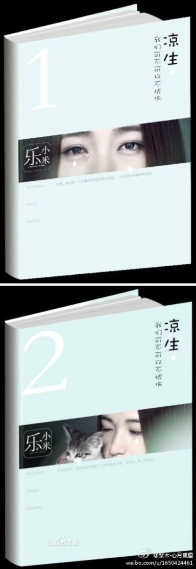 凉生与姜生是一对伦理意义上的兄妹。惨淡的家境和生存的压力让妹妹姜生彻底的依赖与信任哥哥凉生，并不知不觉堕入了违背伦理道德的情感漩涡中。面对这样的爱情，作者的笔触是那么清丽、淡然，还夹着自嘲与绝望，甚至…