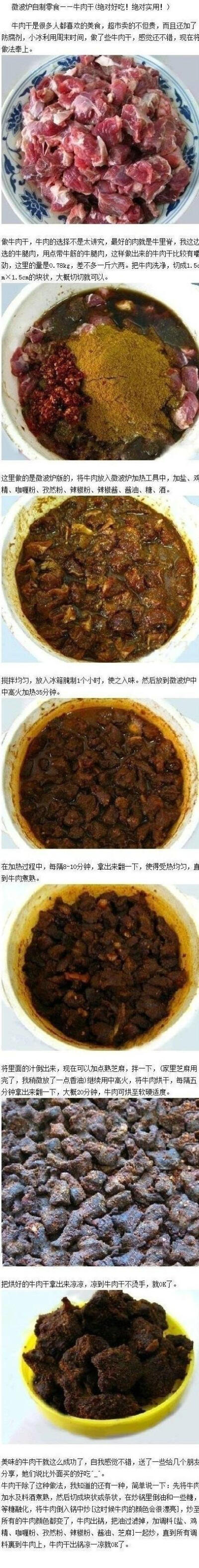 许多人都喜欢吃牛肉干，可是买来的总担心不安全，这下可以自己做来吃了