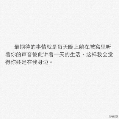 我们要为我们的未来努力，尽管我们现在相隔两地。「异地恋」