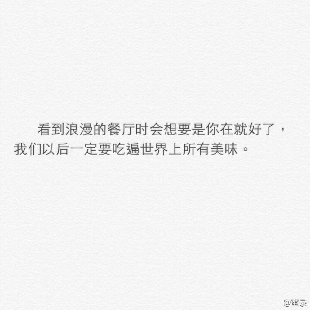 我们要为我们的未来努力，尽管我们现在相隔两地。「异地恋」