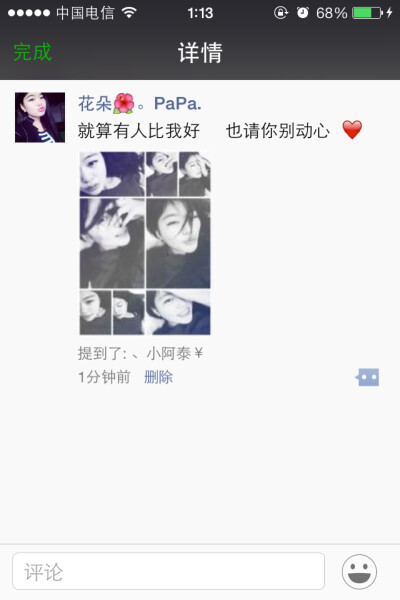 小阿泰＊给我评论么么哒吧 .