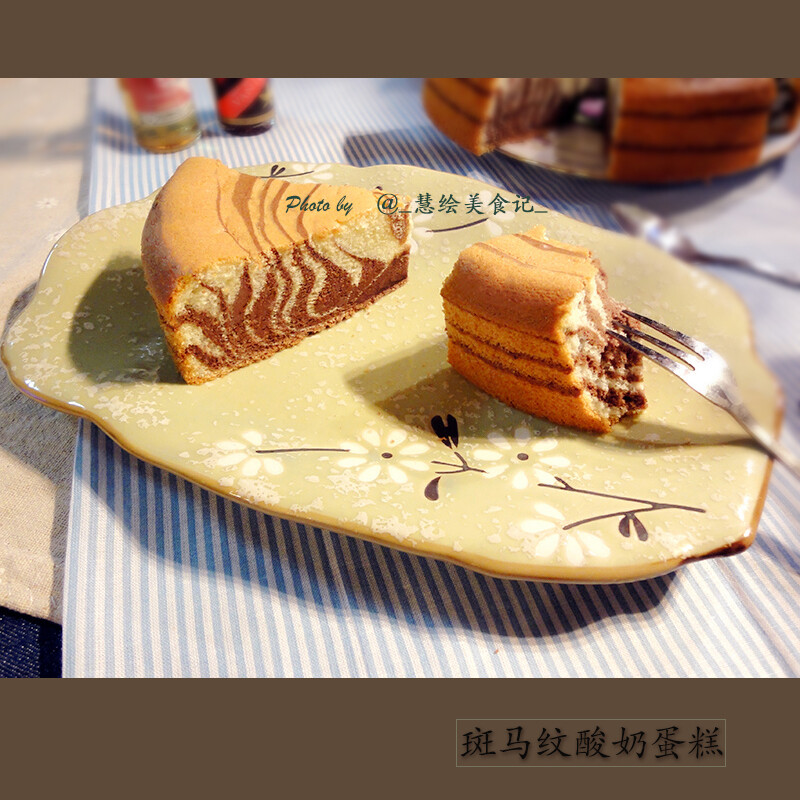 斑马纹酸奶蛋糕，做法见微博_慧绘美食记_