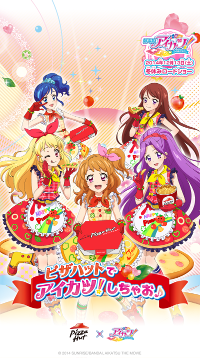 Aikatsu! 偶像活动