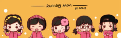 无可取代的Running man