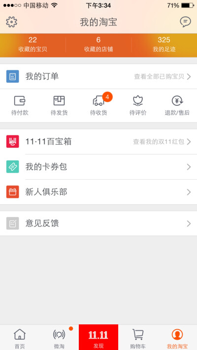 这样买的我、真的好么?