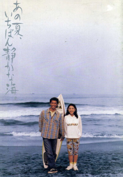 那年夏天，宁静的海(1991) ◎豆瓣评分:8.2 ◎导演/编剧: 北野武 聋哑青年茂是名清洁工，他在一个清理垃圾堆时发现了一个被人扔掉的破旧冲浪板，捡去修好后就带着也是聋哑人的女朋友贵子到海边练习。茂对冲浪从喜爱发…