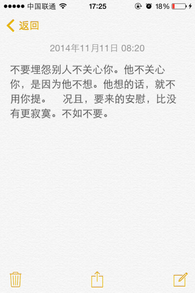 两个人在一起后却比一个人的时候更寂寞。