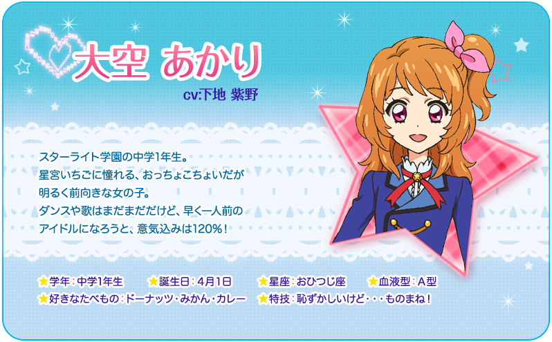 Aikatsu! 偶像活动