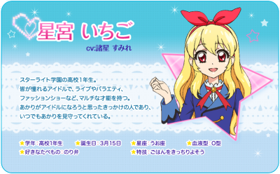 Aikatsu! 偶像活动