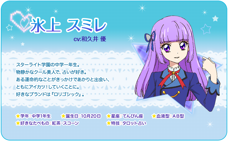 Aikatsu! 偶像活动